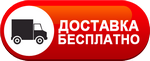 Бесплатная доставка дизельных пушек по Людиново